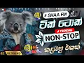 Download Lagu 2025 New Sinhala Fun Nonstop|Sha Fm Sindu Kamare Nonstop|Trending Nonstop|Sithata_music