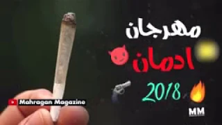 1 مهرجان ادمان 2018 تريبل الزعيم مهرجانات 2018 جديدة جديد 2018 YouTube 