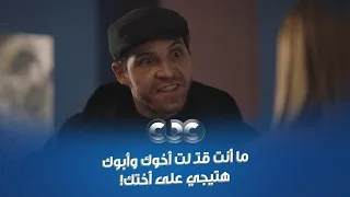 سر إلهي   ما أنت قت  لت أخوك وأبوك هتيجي على أختك  ناصرة عايزة توصل للفيديو اللي شاهيناز بتق  تل فيه دندنها