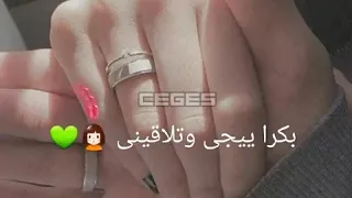 اغنيه كل يوم بينك وبيني مش هيبقى يوم وعدى 