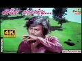 Download Lagu அதோ வாரான்டி வாரான்டி வில்லேந்தி ஒருத்தன்.| Rajinikanth | Lakshmi | M. S. Viswanathan | Raj 4K Songs