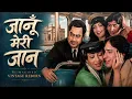 🎶🌌 जानूँ मेरी जान | Janu Meri Jaan | Bollywood Classics | Reimagined | Vintage Reborn | Synthwave 🌌🎶