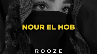                       نور الحب                    دندنها