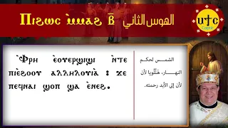 الهوس الثاني دندنها