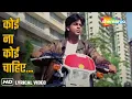 Download Lagu Koi Na Koi Chahiye (Video Lyrical) | Deewana (1992) | Shahrukh Khan | Vinod Rathod | Romantic Songs