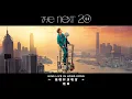 Download Lagu 張敬軒 X Hins Live in Hong Kong The Next 20張敬軒演唱會歌單