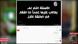 وليد اسماعيل  إما تعتذر من ذو الفقار المغربي أو أنت كذاب ابن عائشة الكذابة دندنها