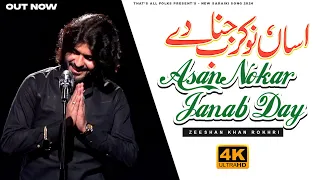 asan nokar janab day zeeshan khan rokhri new song imran ashraf muzakrat show saraiki song