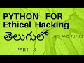 python in telugu ethical hacking in telugu Tom Cybertalks