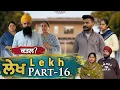 Lagu ਲੇਖ Lekh लेख Part 16 (Katal) #punjabi #punjabivideo #emotional 