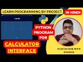 Create a Calculator GUI with Python Calculator GUI Python Project Python Tutorial in Hindi
