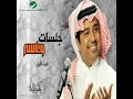 ElRaseesh