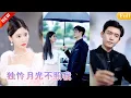Download Lagu 她車禍瀕死之際，他卻在病房內摟著白月光日夜陪伴寸步不離！心死後她選擇轉身，灑脫離開，所有人都說不過是她欲擒故縱的把戲，直到她挽著另一個男人的手臂出現，狗男人才終於悔不當初！MTDJ