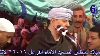الشيخ ياسين التهامي ميلاد الفرغل 2016 الجزء ال 6 