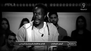 انيس شوشان قصيده يا ايها السيدات والساده قصيده روعه 