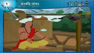 class 10 ssc barshahin jalad hindi no 1