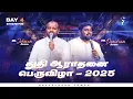 Download Lagu PRAISE FESTIVAL 2025 (LIVE) I DAY 4 I Pr. Johnsam Joyson \u0026 Pr. Davidsam Joyson I HALLELUJAH TOWER