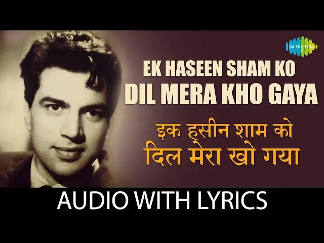 Download MP3 Ek Haseen Sham Ko Dil Mera Kho Gaya with lyrics | एक हसीं शाम को दिल | Mohd Rafi | Dulhan Ek Raat Ki