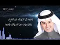 عباس ابراهيم  - زاهية  (حصرياً) | 2019