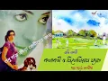 Download Lagu কলাবতী ও মিলেনিয়াম ম্যাচ (পর্ব-১)|মতি নন্দী|Kolaboti series|Moti Nandi|Golper Ramdhonu