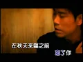 伍思凱 Sky Wu《秋天別來》(Official Video Karaoke)