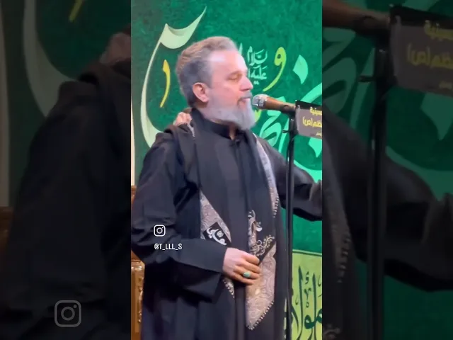ملا باسم الكربلائي يستمع الى طور القصيدة بدايه المجلس ❤️