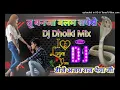 Lagu tu banja balam sapera dj remix song hard dholki mix DJ Ajay Raj Style