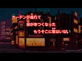 【カラオケ】たばこ / コレサワ