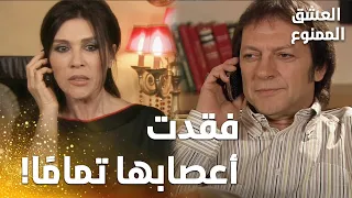 مسلسل العشق الممنوع   مقطع من الحلقة                    حلمي يستفز فريدة ويفقدها أعصابها  دندنها