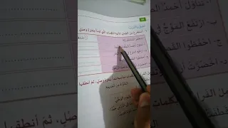 تدريبات همزة وصل تعلم الفرق بين همزة الوصل والقطع Shorts Video 