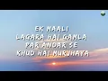 Seedhe Maut - NAMUNA / SRK | (Lyrics Video)