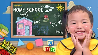Baby Lakeisha First Day at Home School