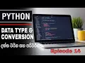 Get Data Type Data Type Conversion In Python SL Android