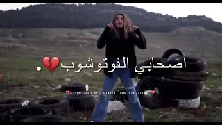 أصحاب الفوتوشوب كاشفهم بسكوب دندنها