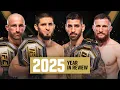 UFC Year In Review - 2025 PART 1