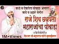 Download Lagu Youtube ला सर्वात जास्त चालणारा पोवाडा|अंगाला शहारे येतील छत्रपती राजेंचा पोवाडा |विशाल महाराज खोले|