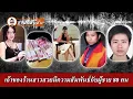Download Lagu หญิงสาววัย 27 ปีที่ตั้งครรภ์ถูกฆาตกรรม และพบว่าเธอมีความสัมพันธ์ที่คลุมเครือกับชาย 80 คน