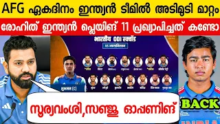  india playing 11 vs afg sanju 2026