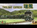 Download Lagu KATO 87系「TWILIGHT EXPRESS 瑞風」(スロットレスモーター搭載)【トワイライトエクスプレス】【Nゲージ】【鉄道模型】