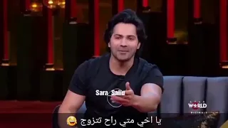 فارون يسئل سلمان ايمت رح تتزوج و كات معو الوصف بيخص الفديو 