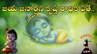 jai janardhana krishna radhika pathe krishna radha templescorner