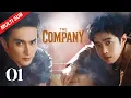 【Multi Sub】 EP01 毕之为送老友回家竟不断穿越时空 | The Company 哑舍