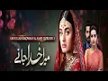 Download Lagu Mera Khuda Jaane Full ost without dialoge. ❤
