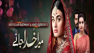 mera khuda jaane full ost without dialoge 