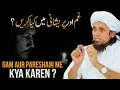Download Lagu Gam Aur Pareshani Me Kya Karen? | Best Bayan | Mufti Tariq Masood