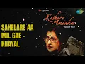 साहेलारे आ मिल गए - ख्याल | Kishori Amonkar Classical Vocal |