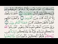 Download Lagu Abdul Rahman Al Sudais – Juz 9