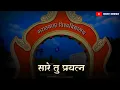 Download Lagu Namvistar Din WhatsApp Status | नामविस्तार दिन | डॉ बाबासाहेब आंबेडकर मराठवाडा विद्यापीठ | #JAYBHIM