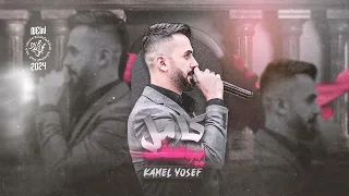 قلتلها يا دكتورا يا يوم يا يوم يا يوم كامل يوسف 2024 