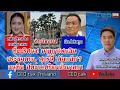Download Lagu ทิ้งปริศนา! นายกฯโฟนอิน ประชุมครม. ศุกร์นี้ 'คัมแบ็ก'? อนุทิน ปัดข่าวเตรียมนั่งนายกฯ l CEO talk